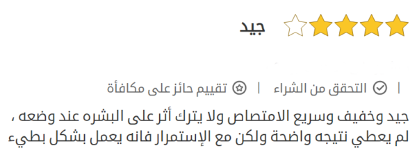 كريم التفتيح الحمضي من Frudia