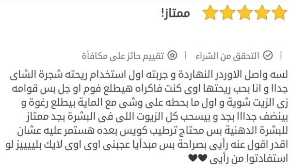 غسول الوجه للتنظيف العميق من Desert Essence‏