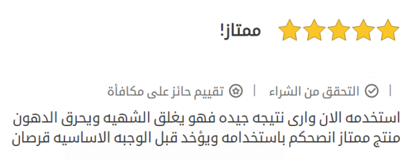 حبوب بروبيوتيك لفقدان الوزن من Purely Inspired