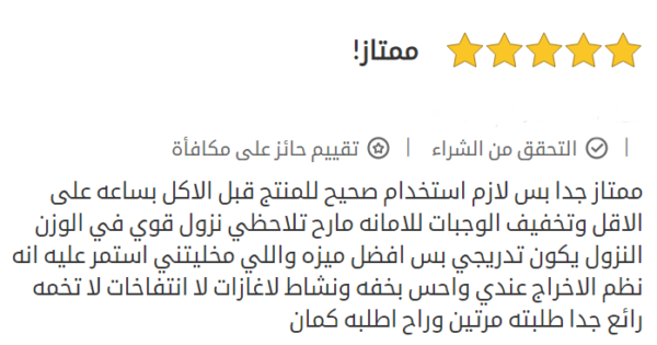 حبوب بروبيوتيك لفقدان الوزن من Purely Inspired