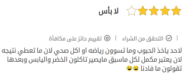 حبوب بروبيوتيك لفقدان الوزن من Purely Inspired