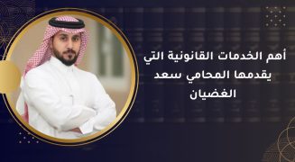 محامي المدينة المنورة