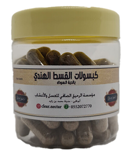 كبسولات القسط الهندي