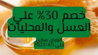 عروض اي هيرب