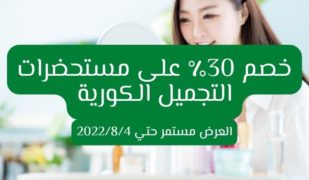 عروض اي هيرب