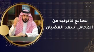 كيف تختار محاميًا مناسبًا لقضيتك؟