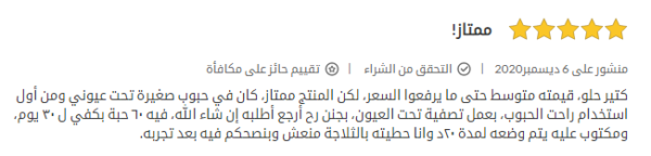 لاصقات الجل الذهبية المرطبة للعين من Petitfee